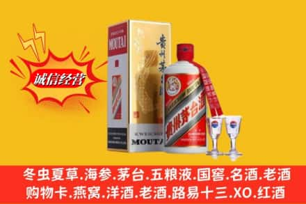 白山高价上门回收茅台酒